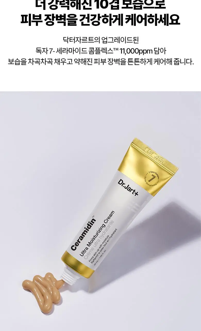 [리뉴얼/10겹장벽크림] 닥터자르트 세라마이딘 울트라 모이스처라이징 크림 50ml 상세페이지 5